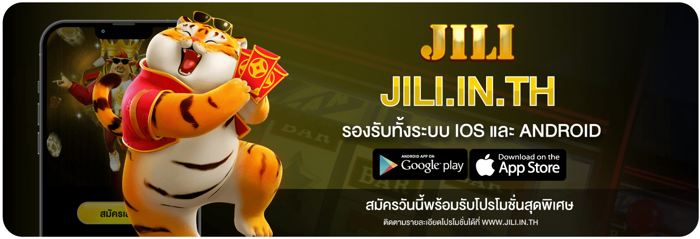 Download jili