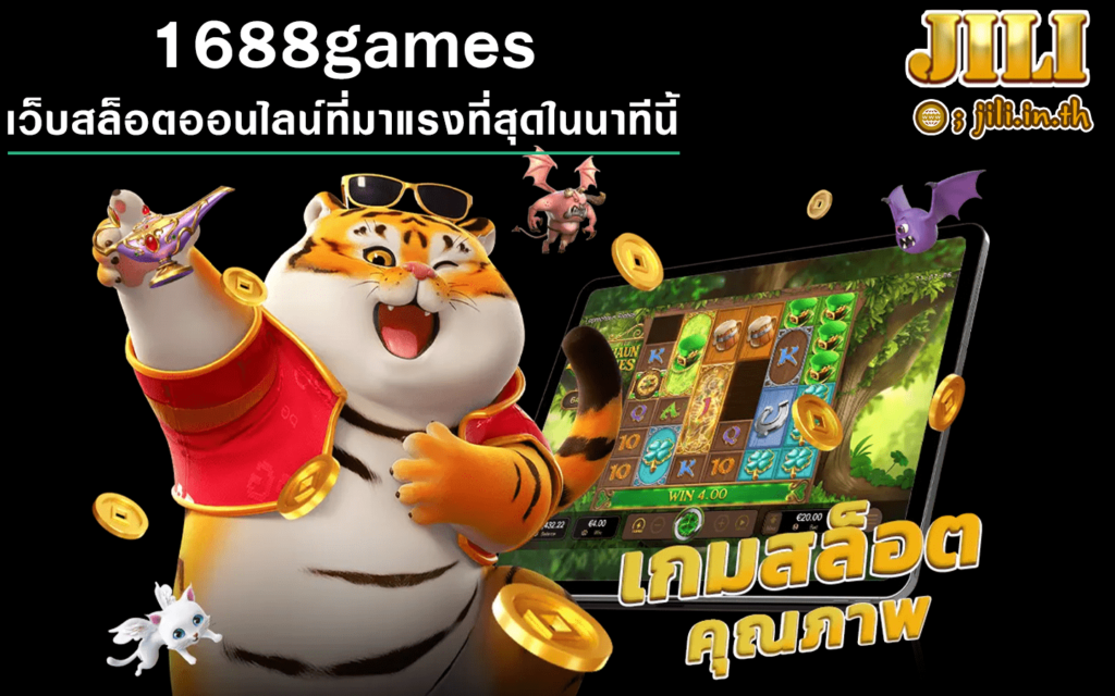 1688games