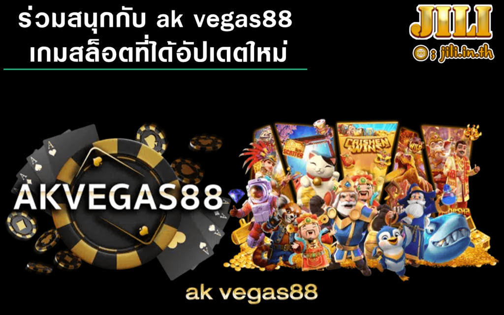 ak vegas88