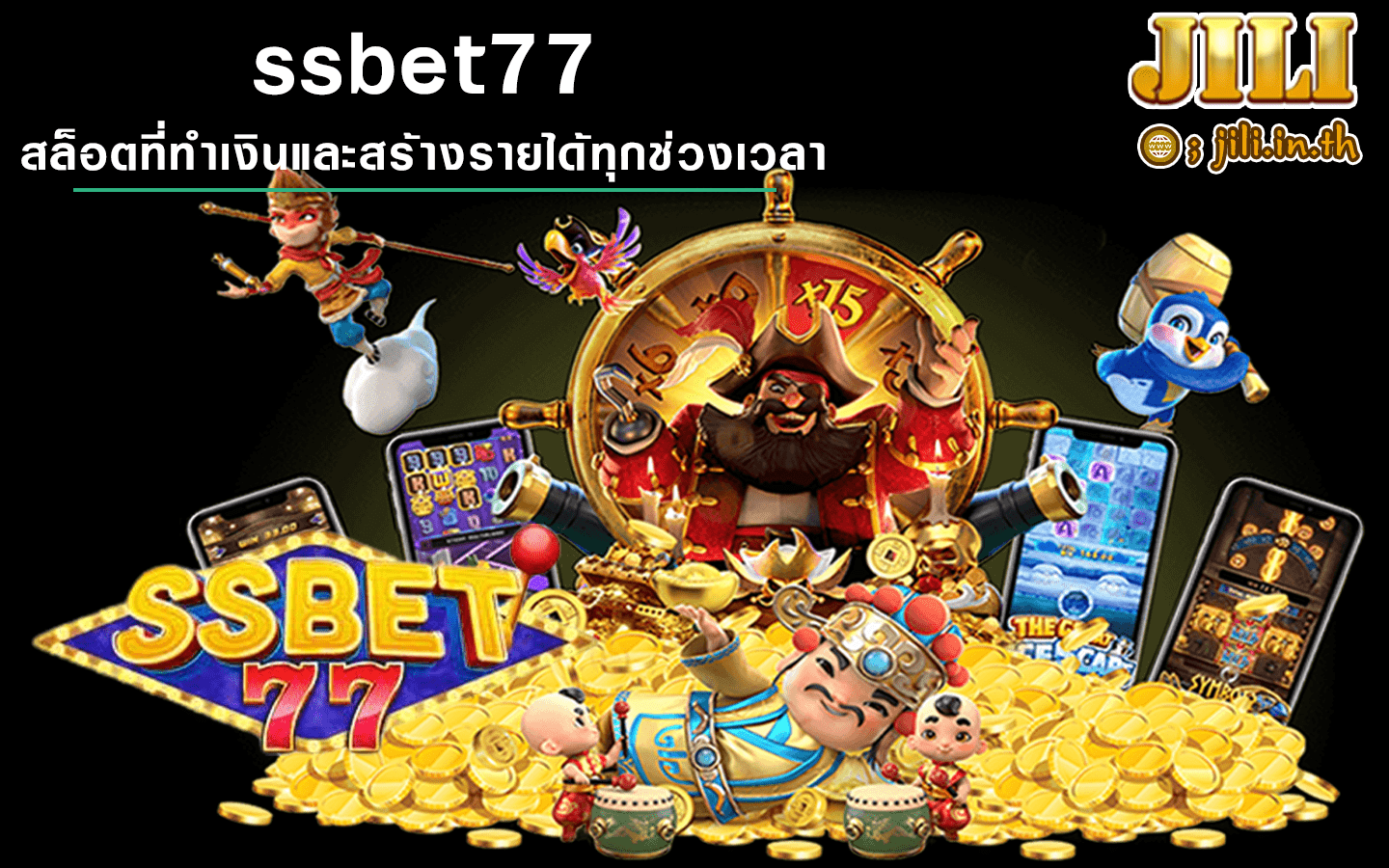 ssbet77