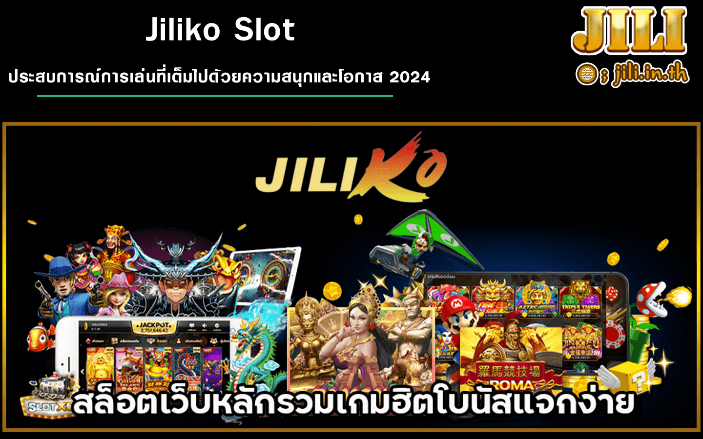 Jiliko Slot