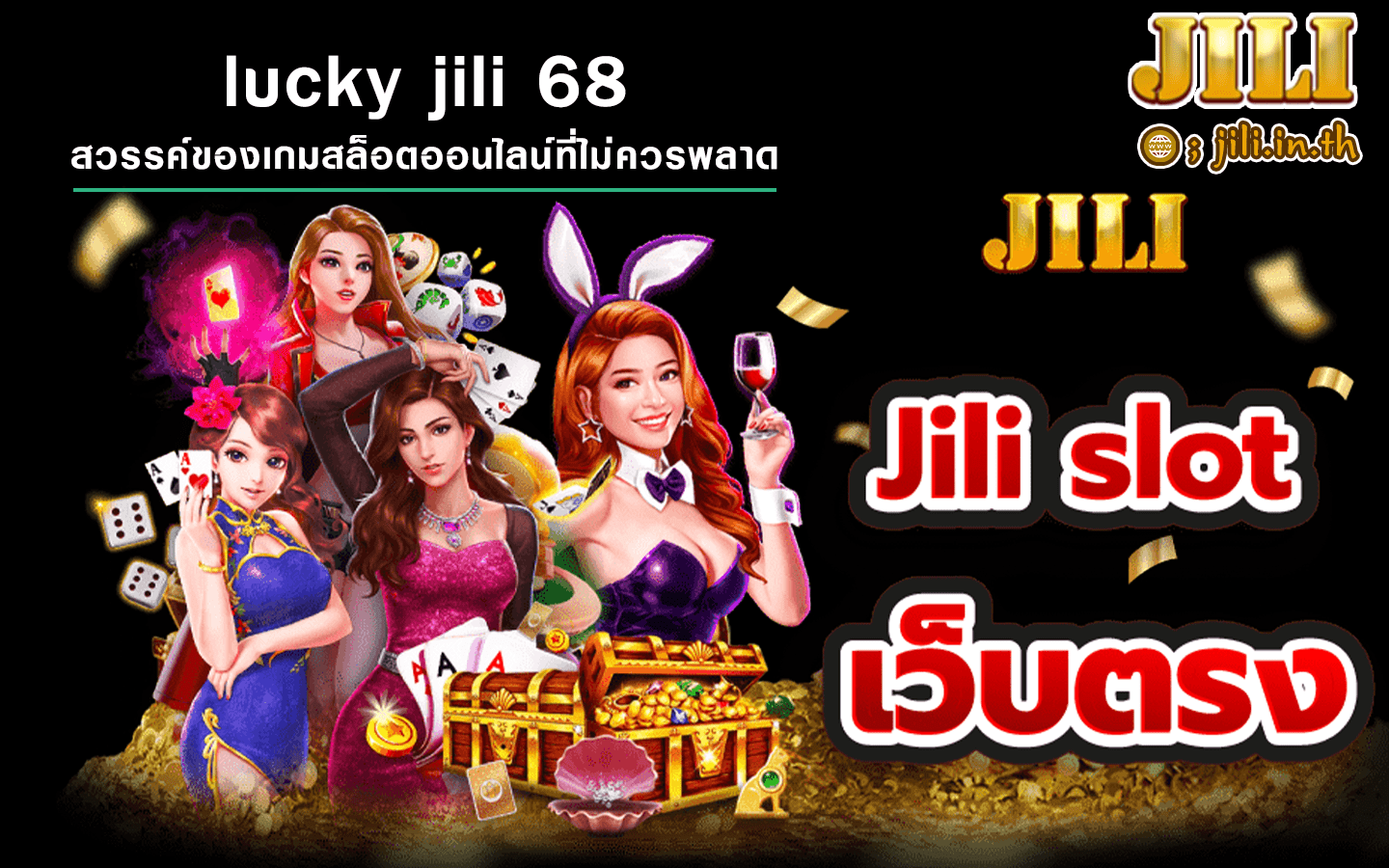 lucky jili 68