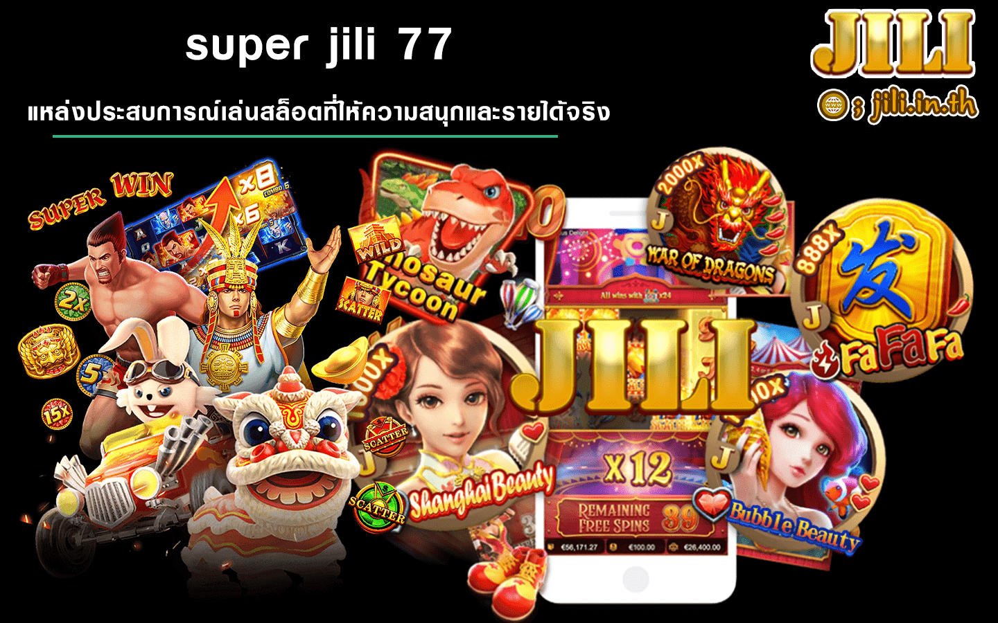 super jili 77