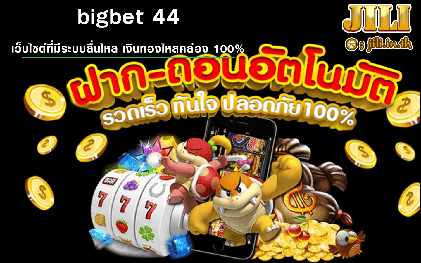 bigbet 44