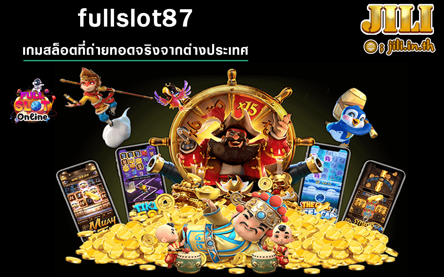 fullslot87