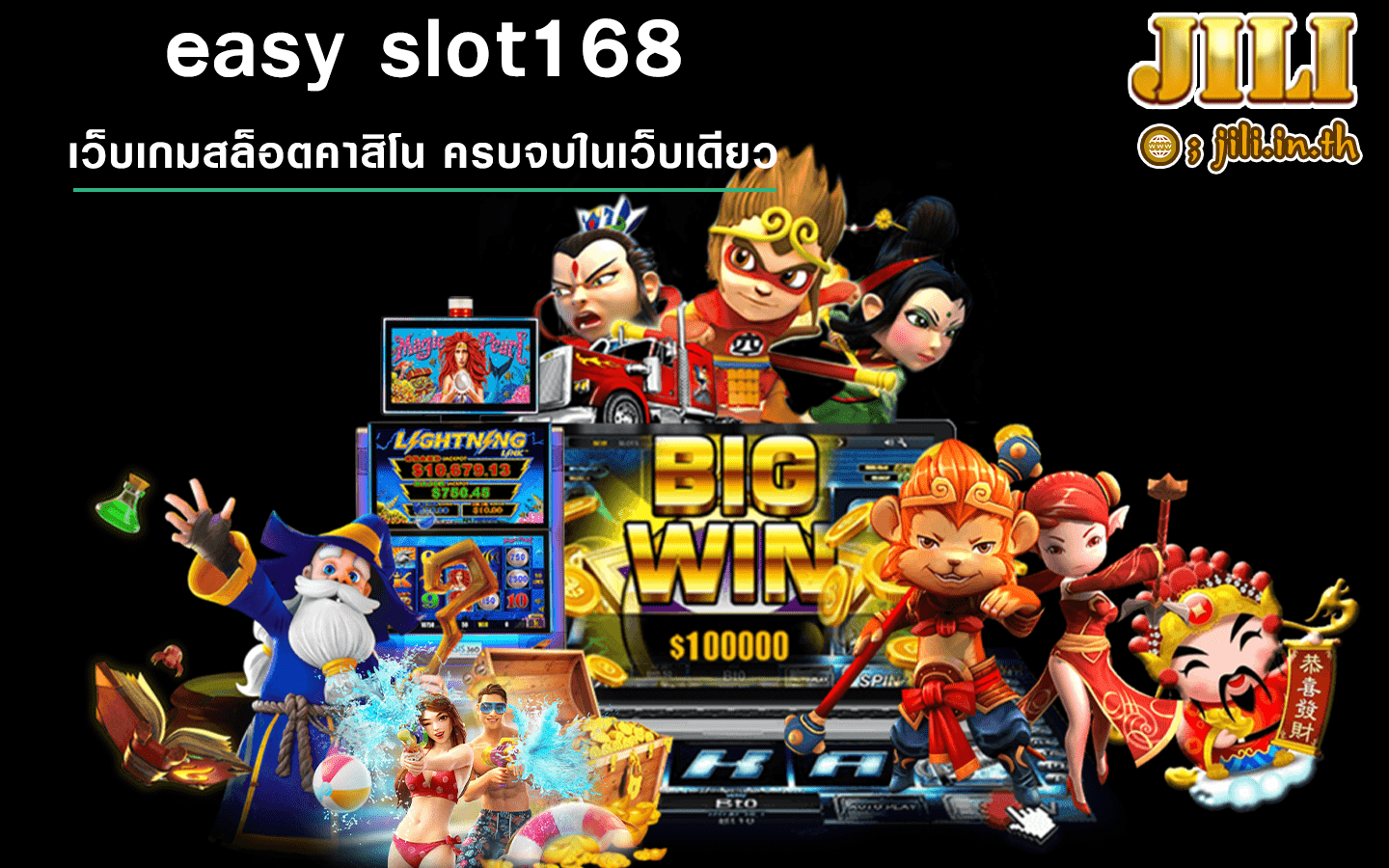 easy slot168