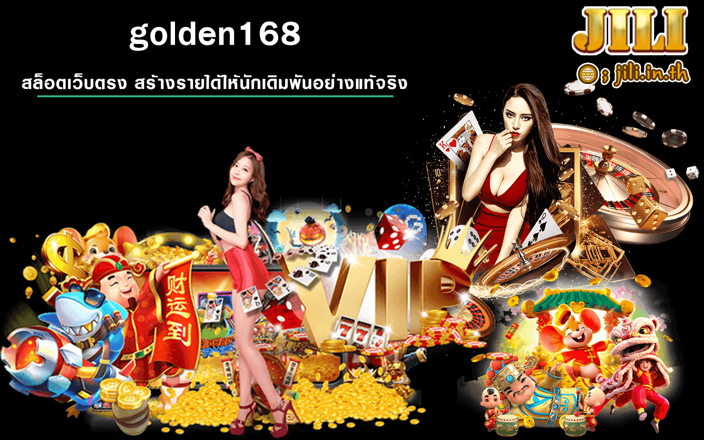 golden168