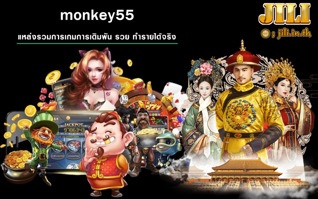 monkey55