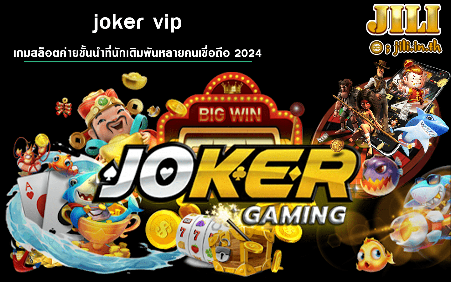 joker vip