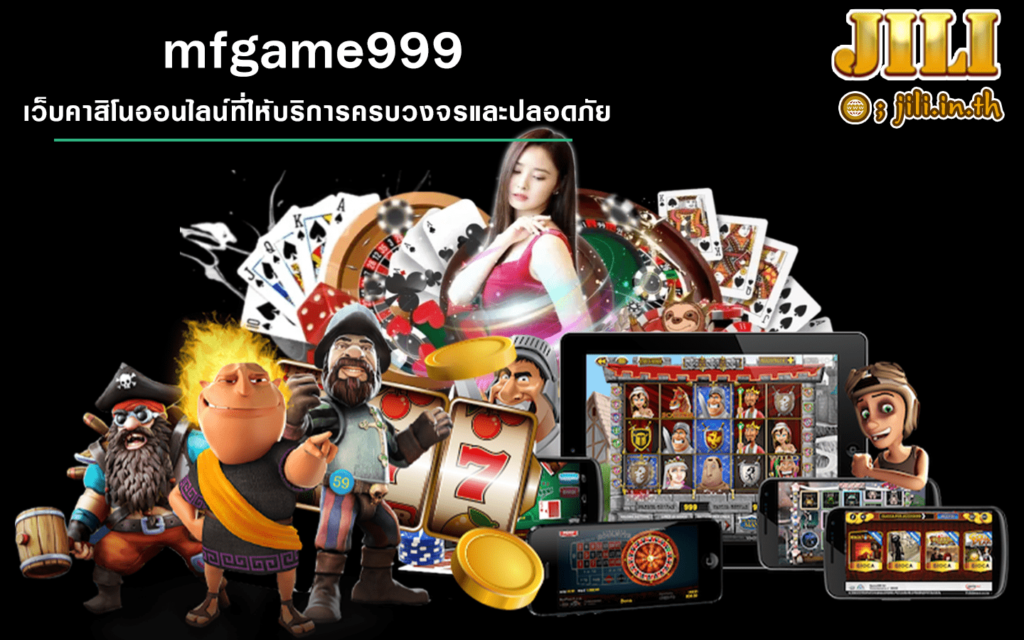 mfgame999