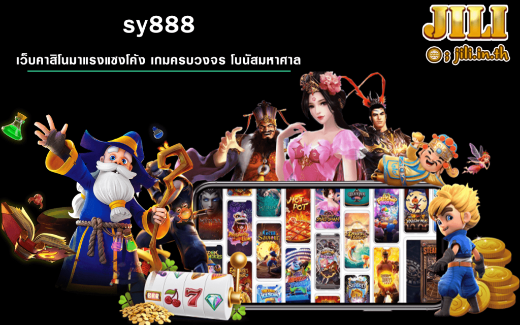 sy888