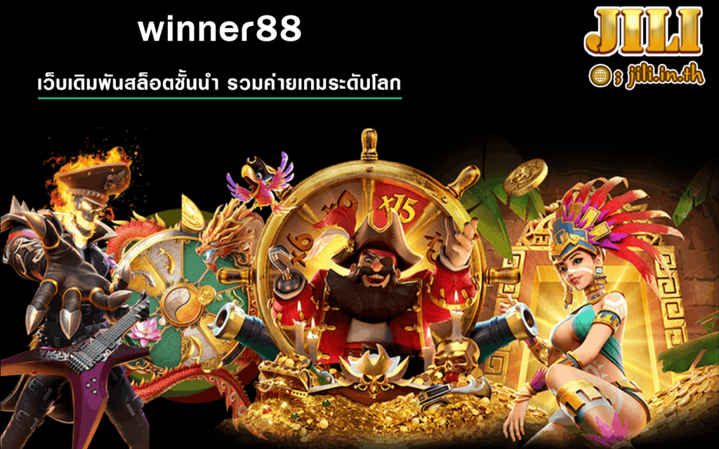 winner88