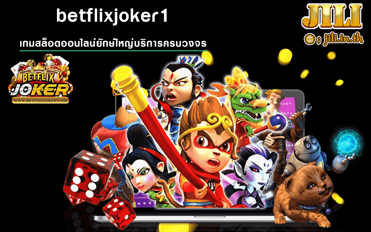 betflixjoker1