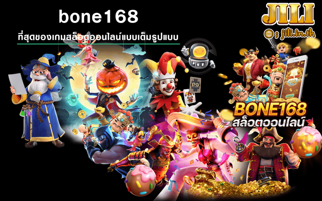 bone168