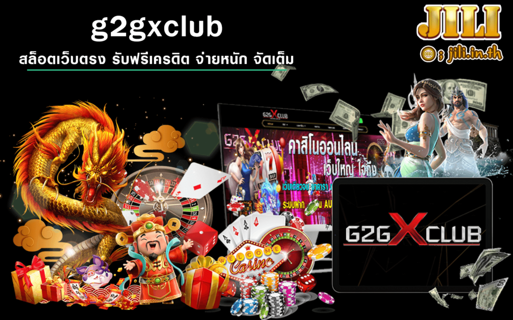 g2gxclub