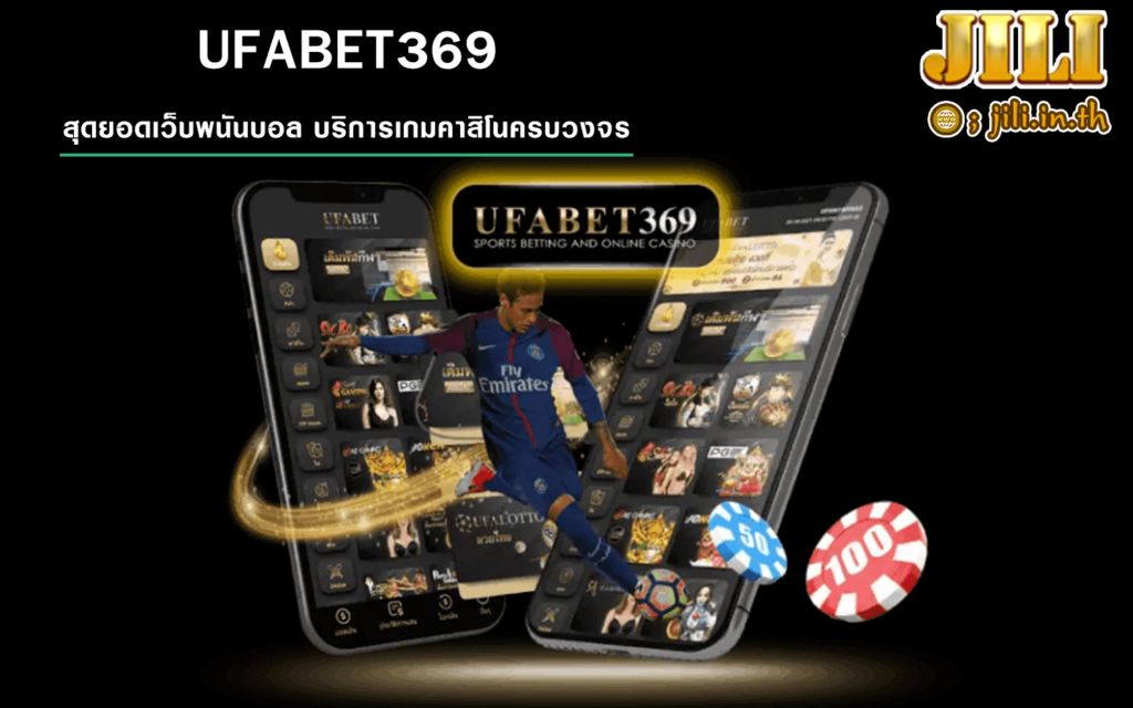 UFABET369