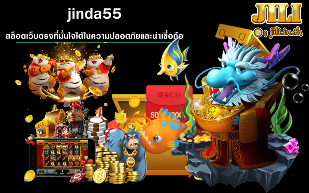 jinda55