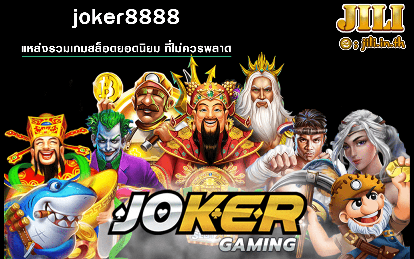 joker8888