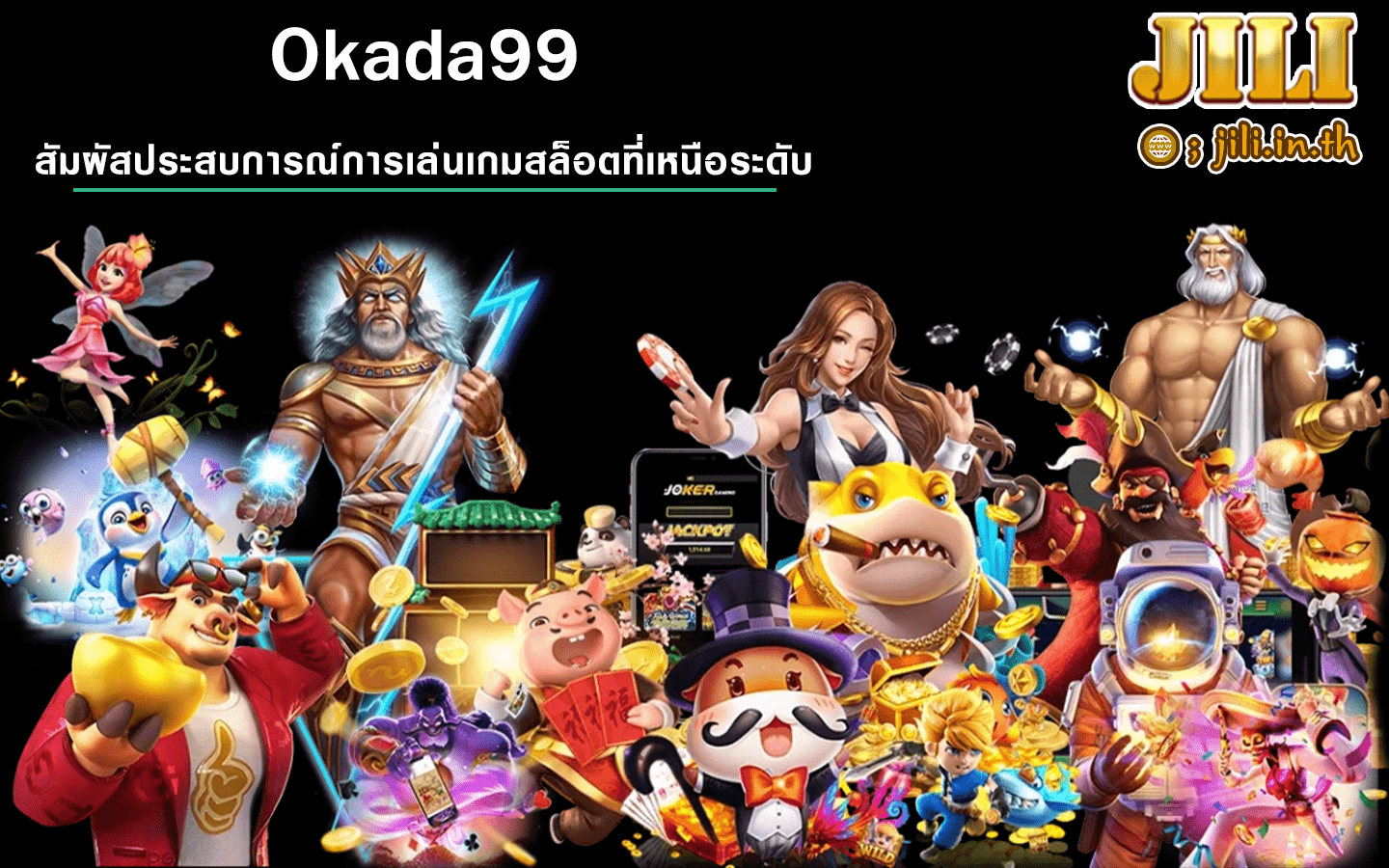 okada99