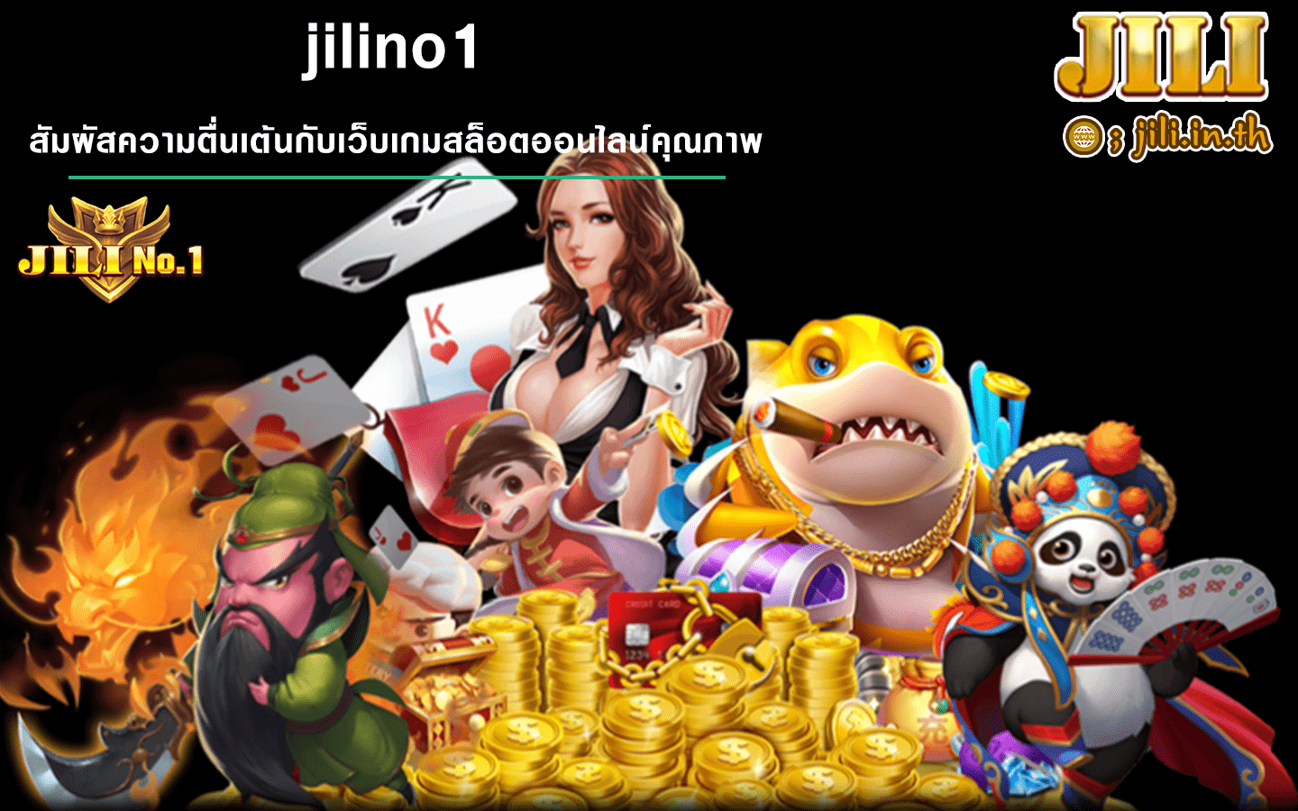 jilino1