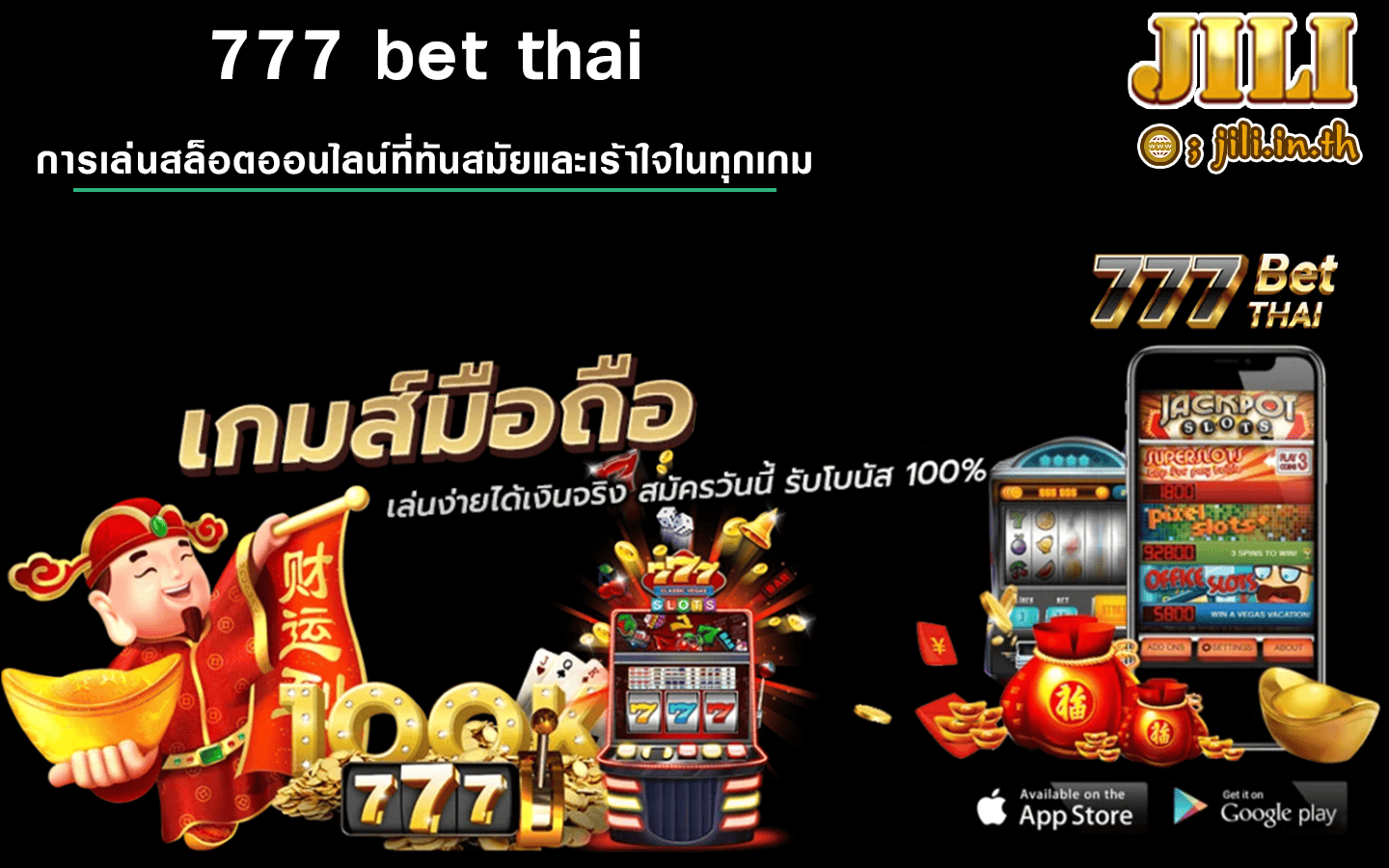 777 bet thai