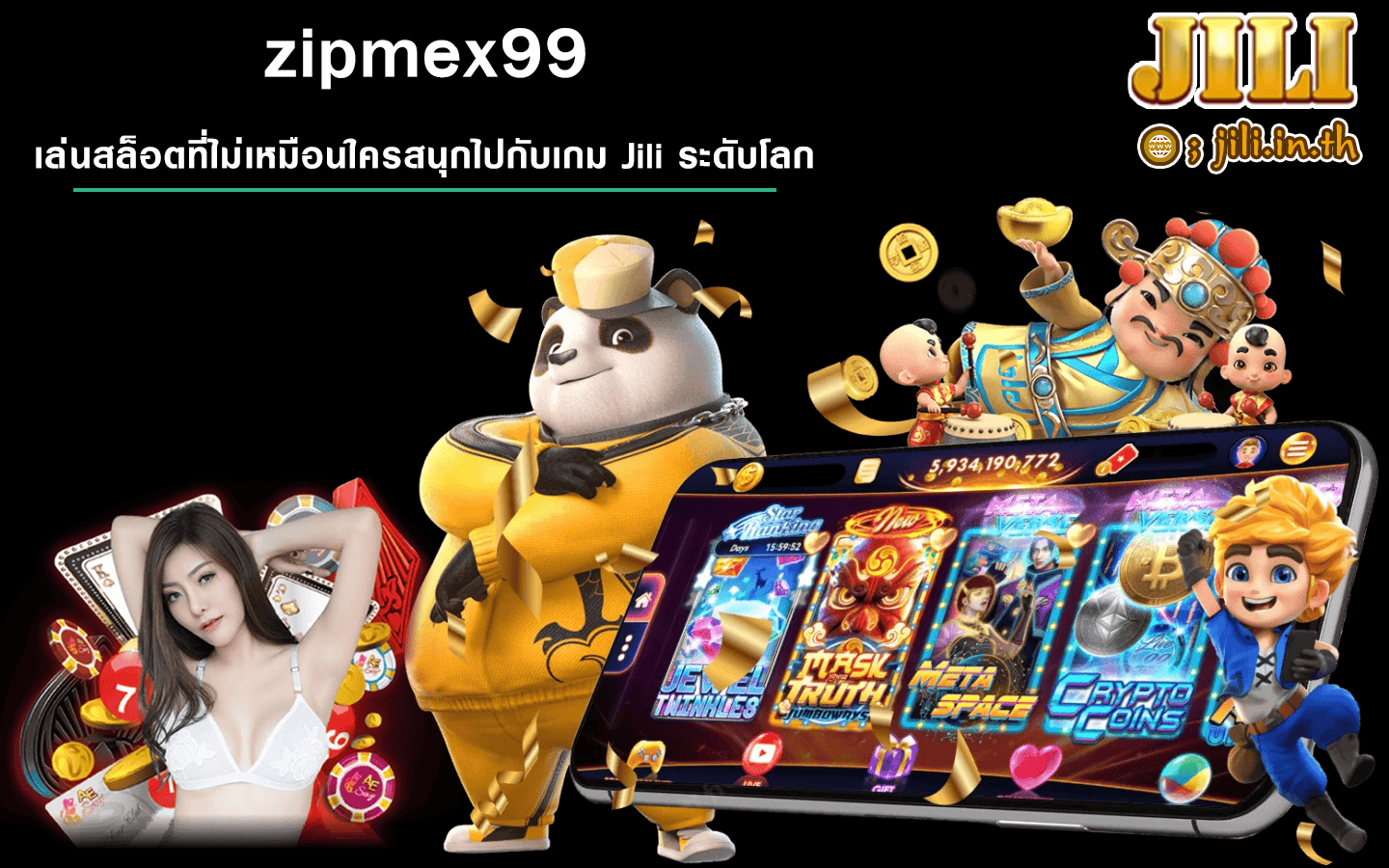 zipmex99