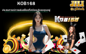 kob168