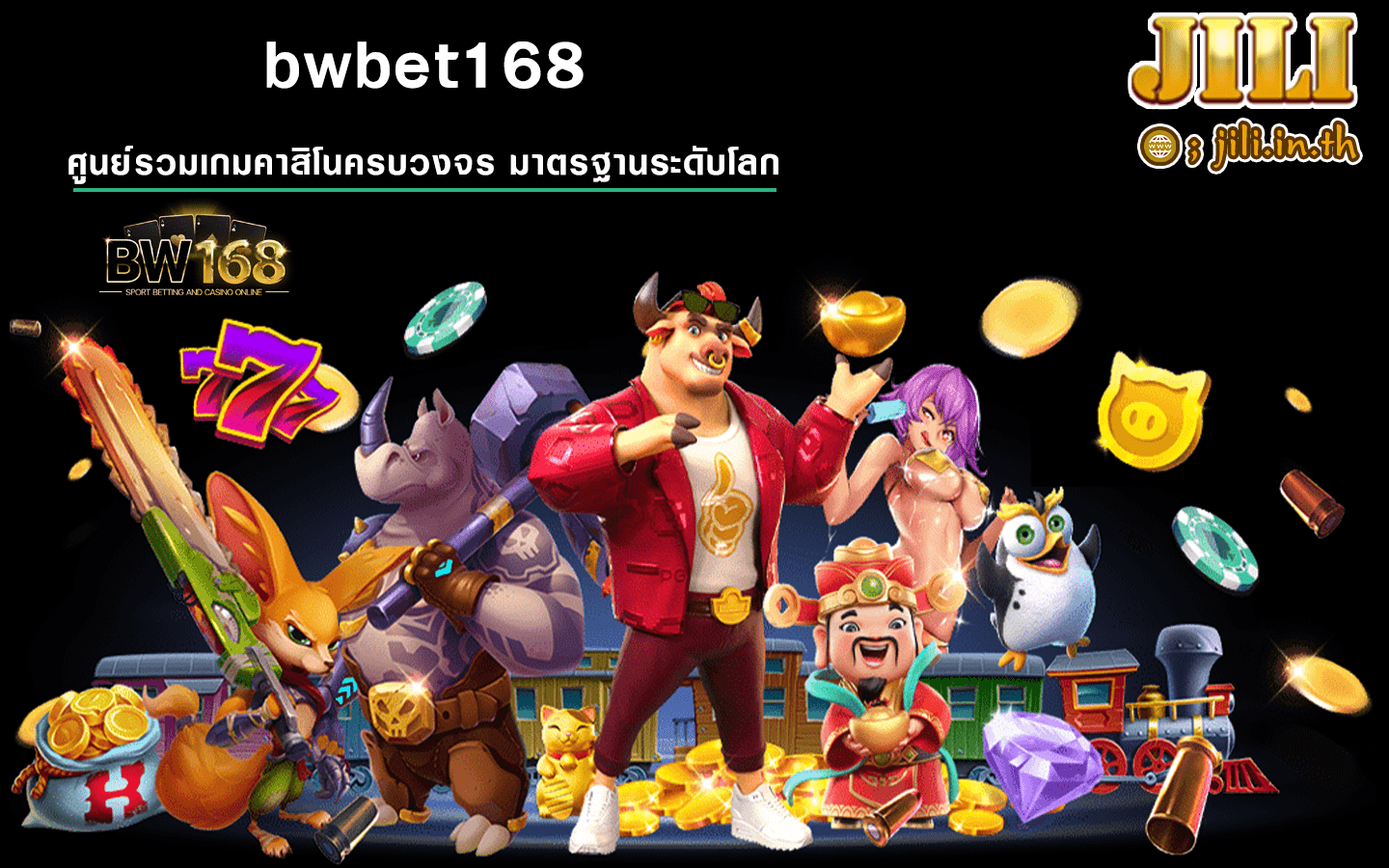 bwbet168