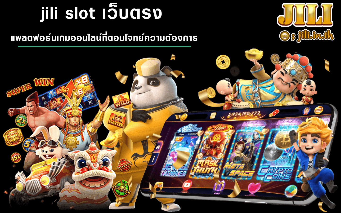 jili slot เว็บตรง