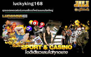 luckyking168