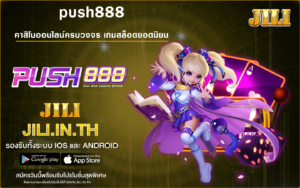 push888