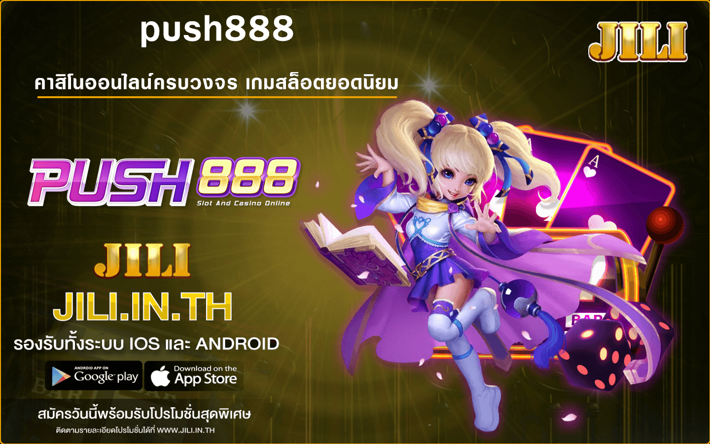 push888