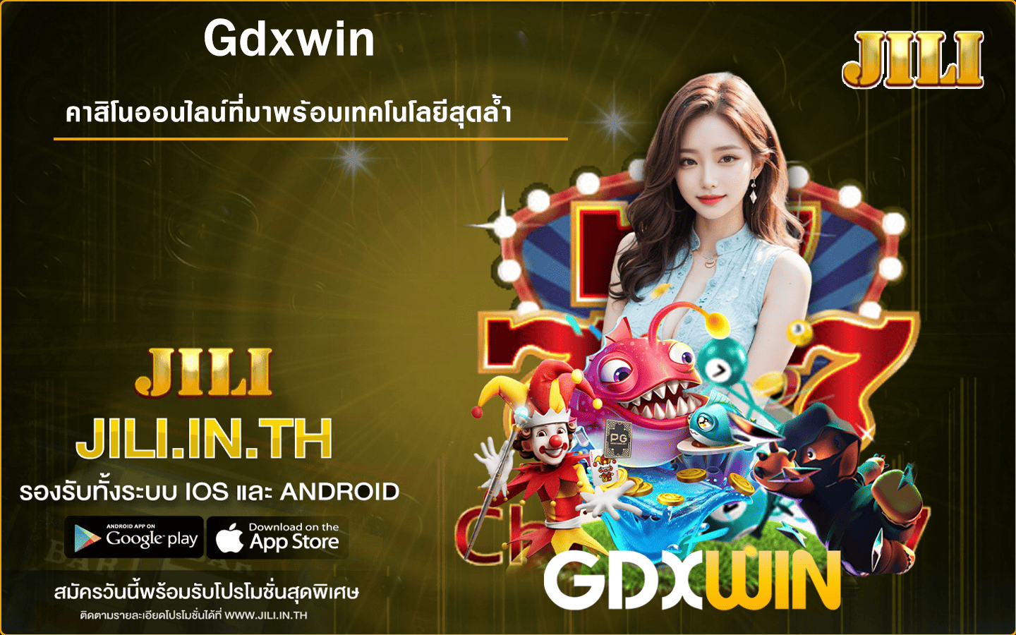 gdxwin