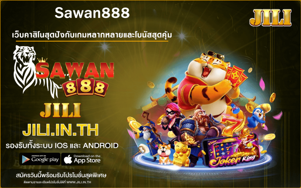 Sawan888