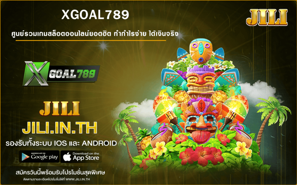 XGOAL789